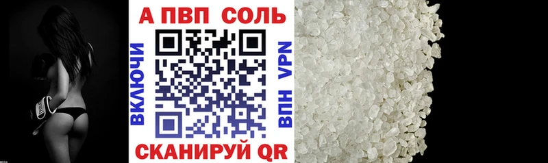 APVP Соль  Купить где  Костерёво 