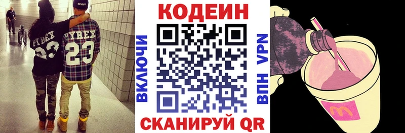 Купить  Костерёво  Кодеин Purple Drank 