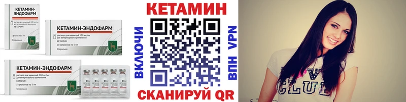 КЕТАМИН VHQ  Купить закладки  Костерёво 